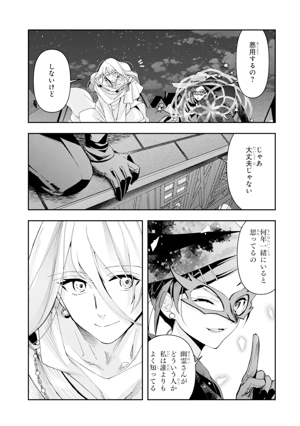 Kimi wo Ai suru koto wa nai – to itta Kouri no Majutsushi-sama no Kataomoi Aite ga, Hensou shita Watashi datta - Chapter 11.1 - Page 9